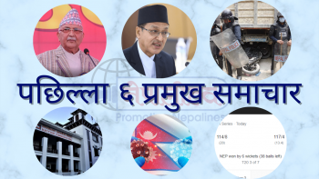 आजका प्रमुख समाचार, वि.सं. २०७८ साल चैत्र १६ गते बुधबार (नेपालीत्व समाचार भिडियो)